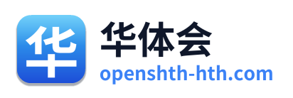 华体会